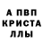 Alfa_PVP Соль Zubair Dana
