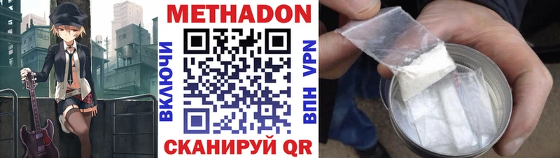 Метадон кристалл  Добрянка 